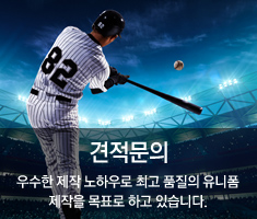 견적문의