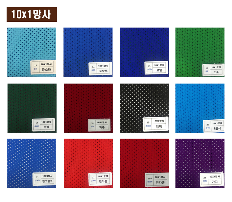 10x1망사_2.jpg