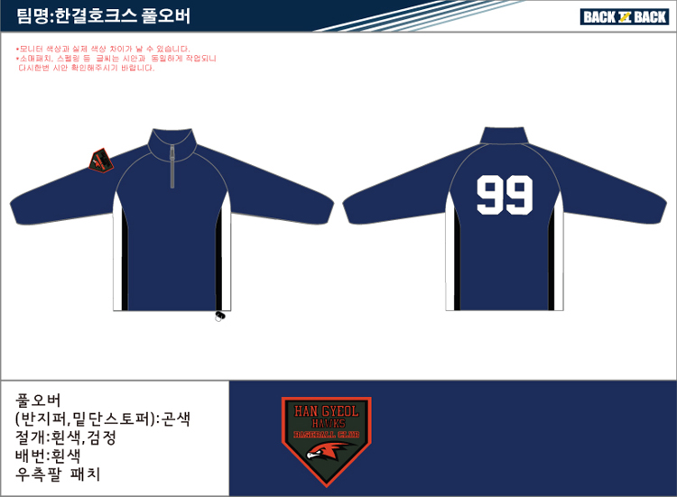 161014_한결호크스-풀오버.jpg