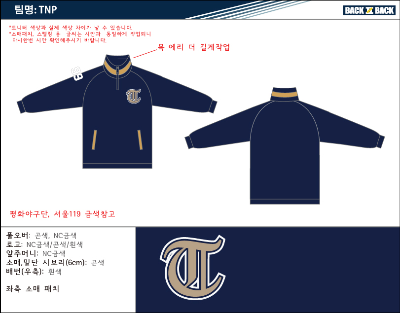 180903_TNP_풀오버.jpg
