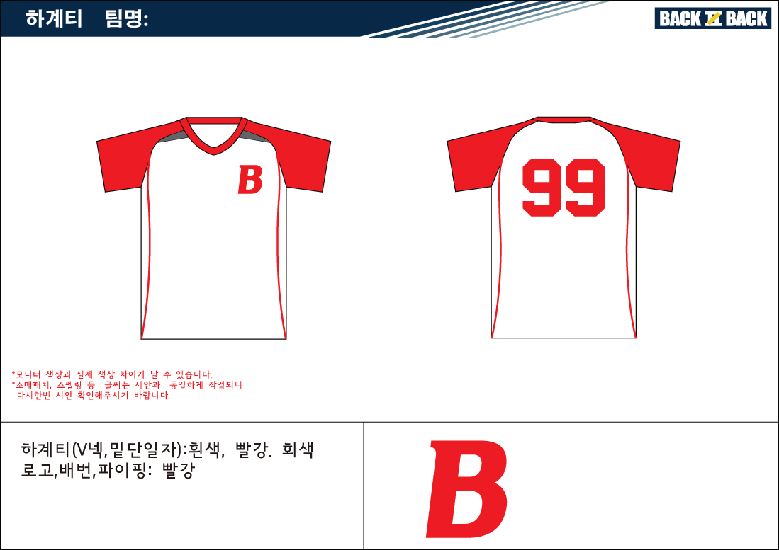 하계티1.jpg