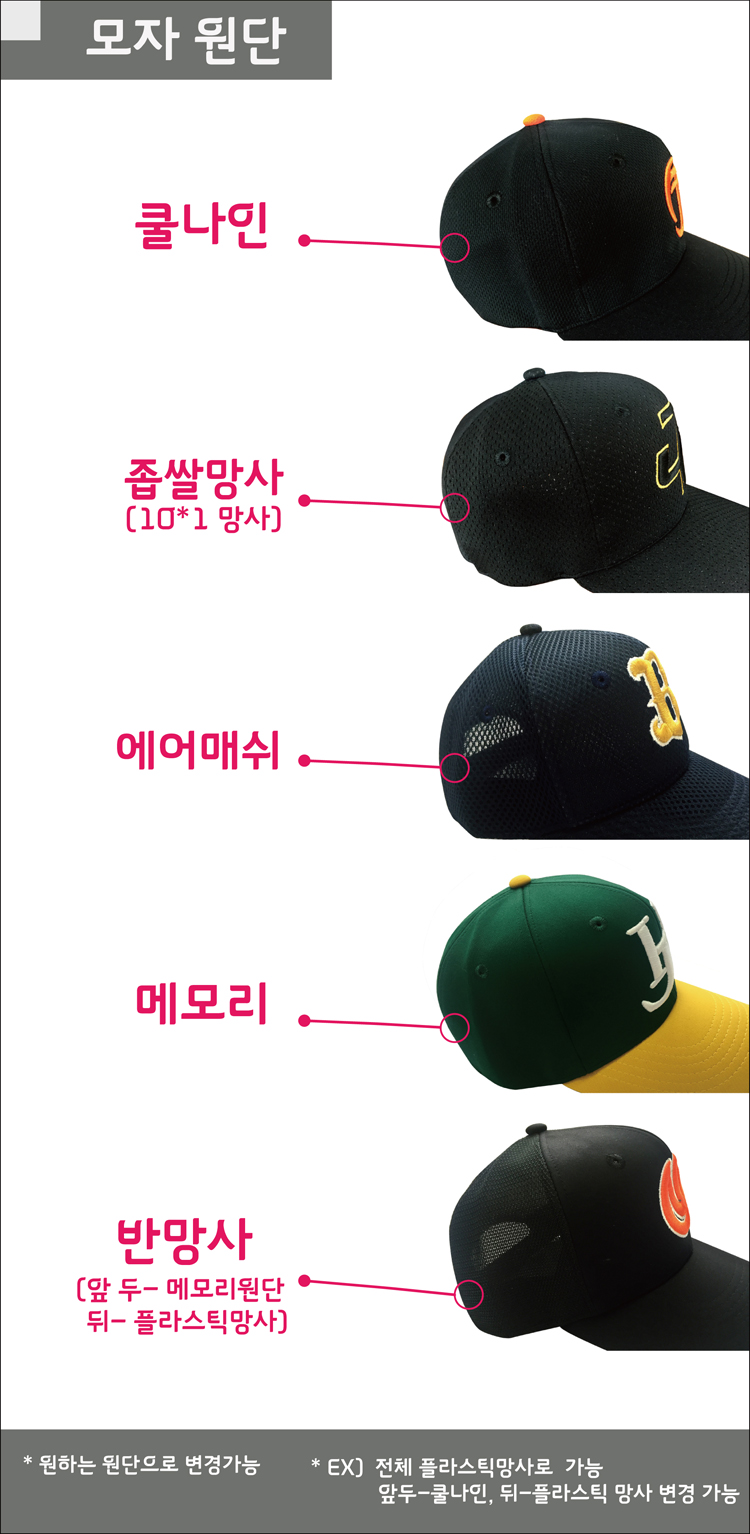 모자 원단.jpg