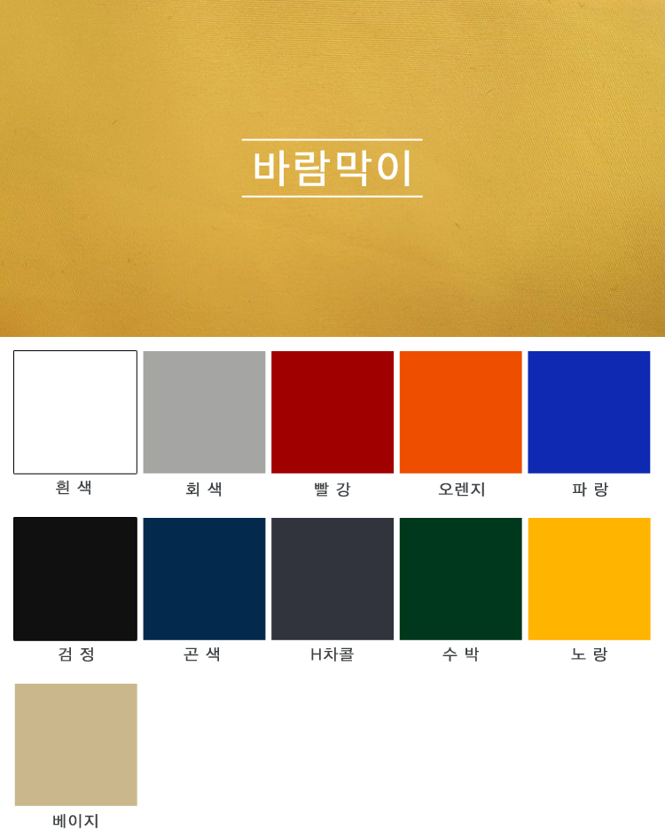 바람막이-원단-이미지.jpg