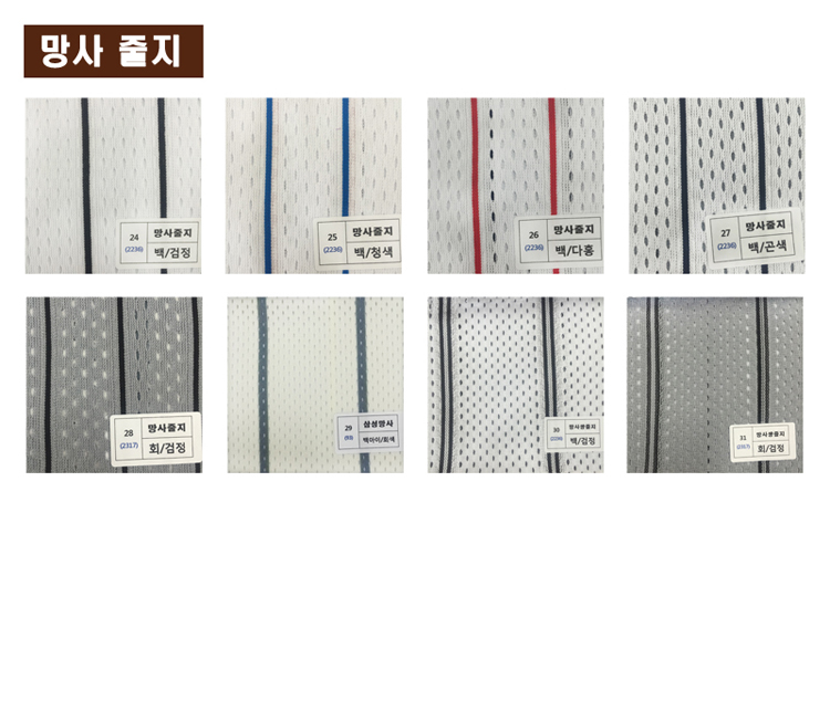 망사줄지.jpg