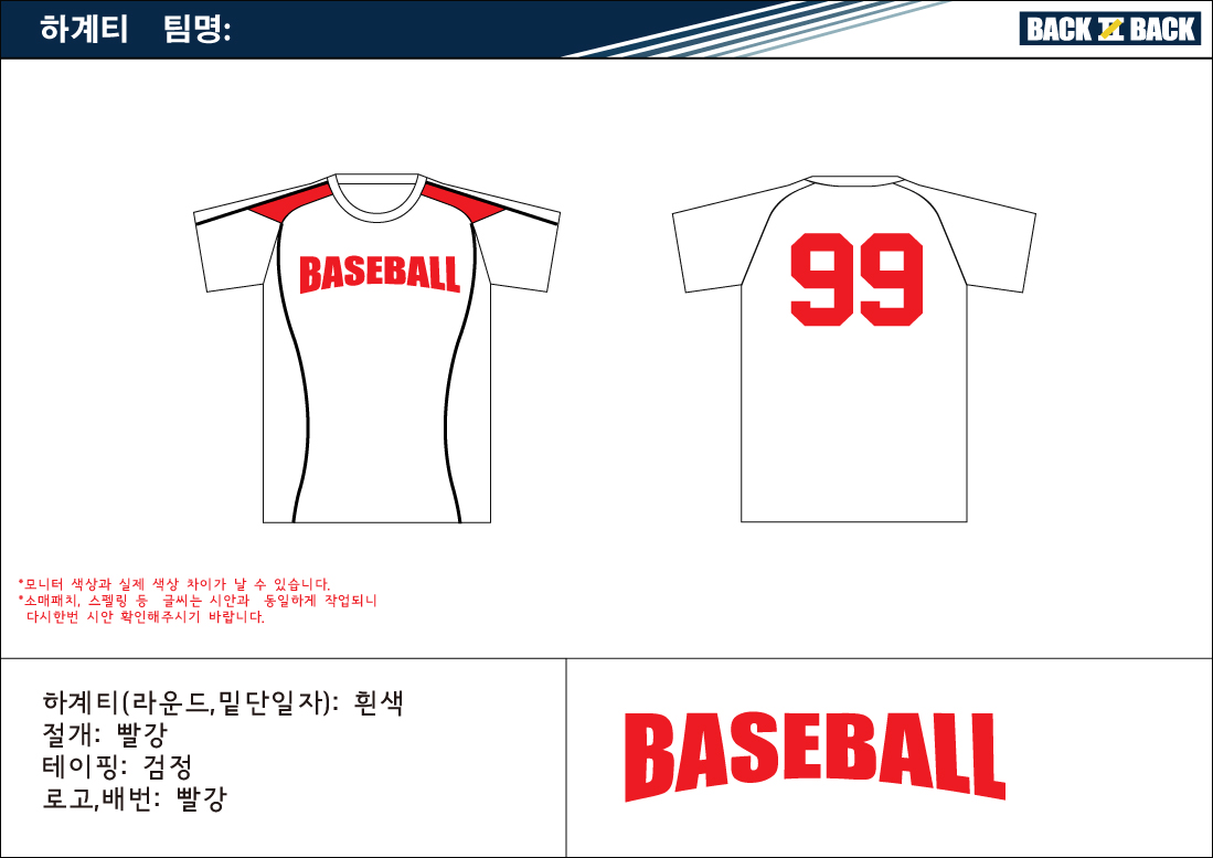 하계티6.jpg