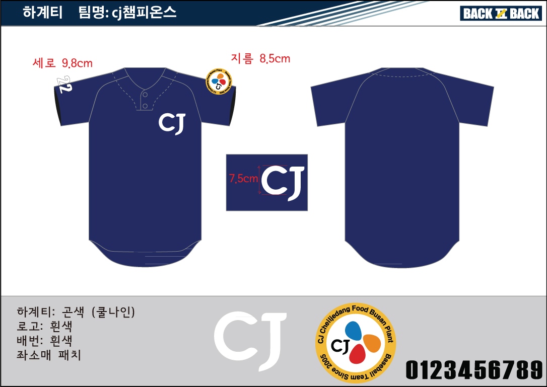 171016_cj챔피온스(하계티).jpg