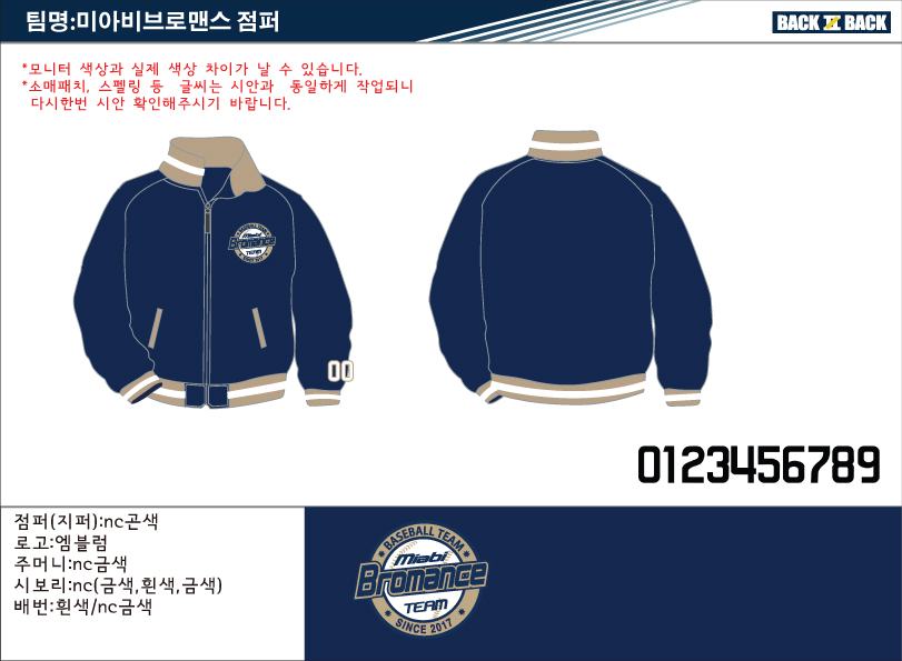 170105_마이아비브로맨스(점퍼).jpg