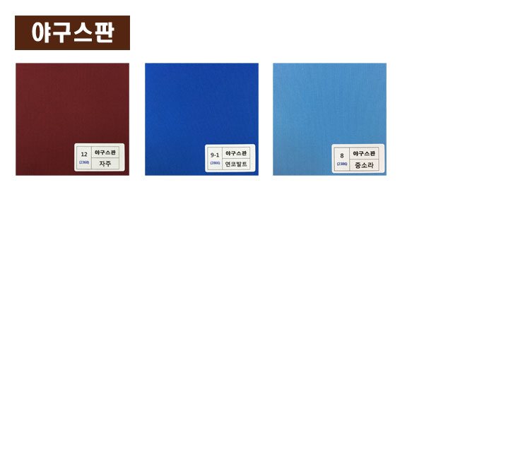 야구스판_2.jpg