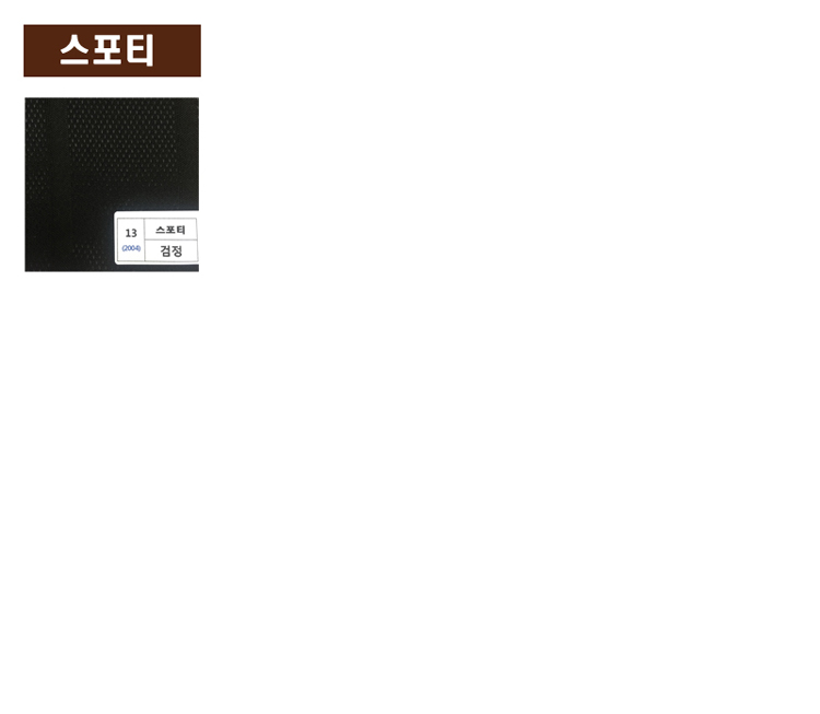 스포티_2.jpg