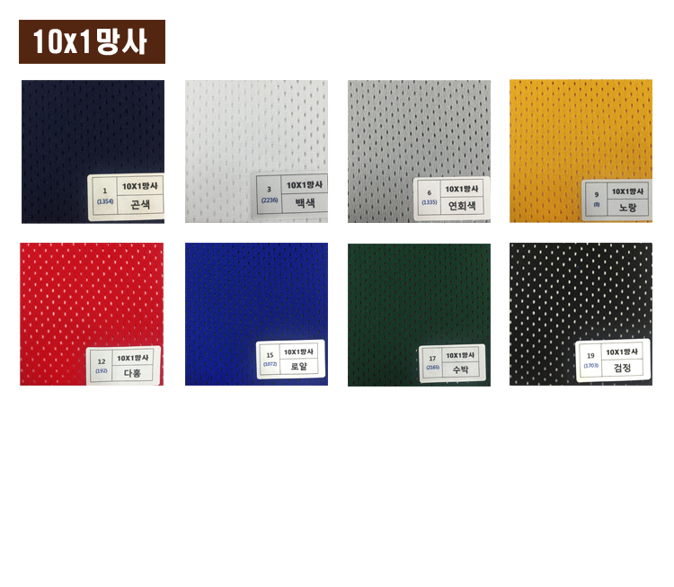 자주쓰는 10x1망사.jpg