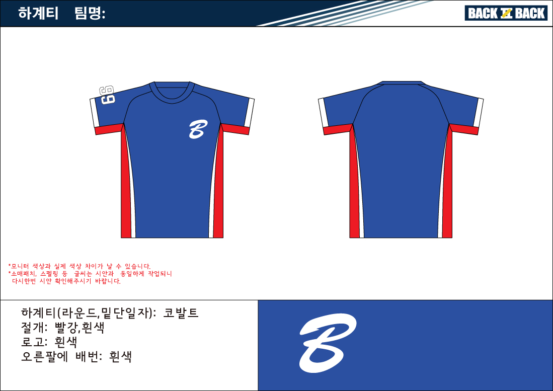 하계티4.jpg