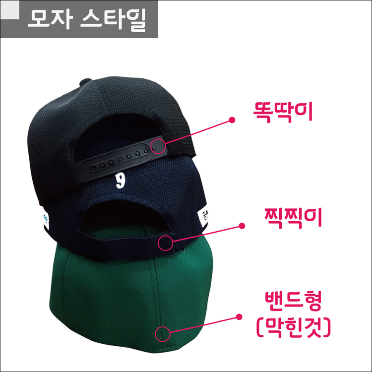 모자-스타일.jpg