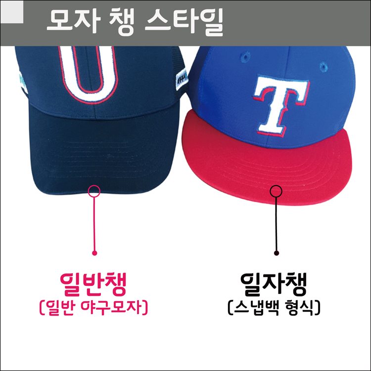 모자-챙.jpg