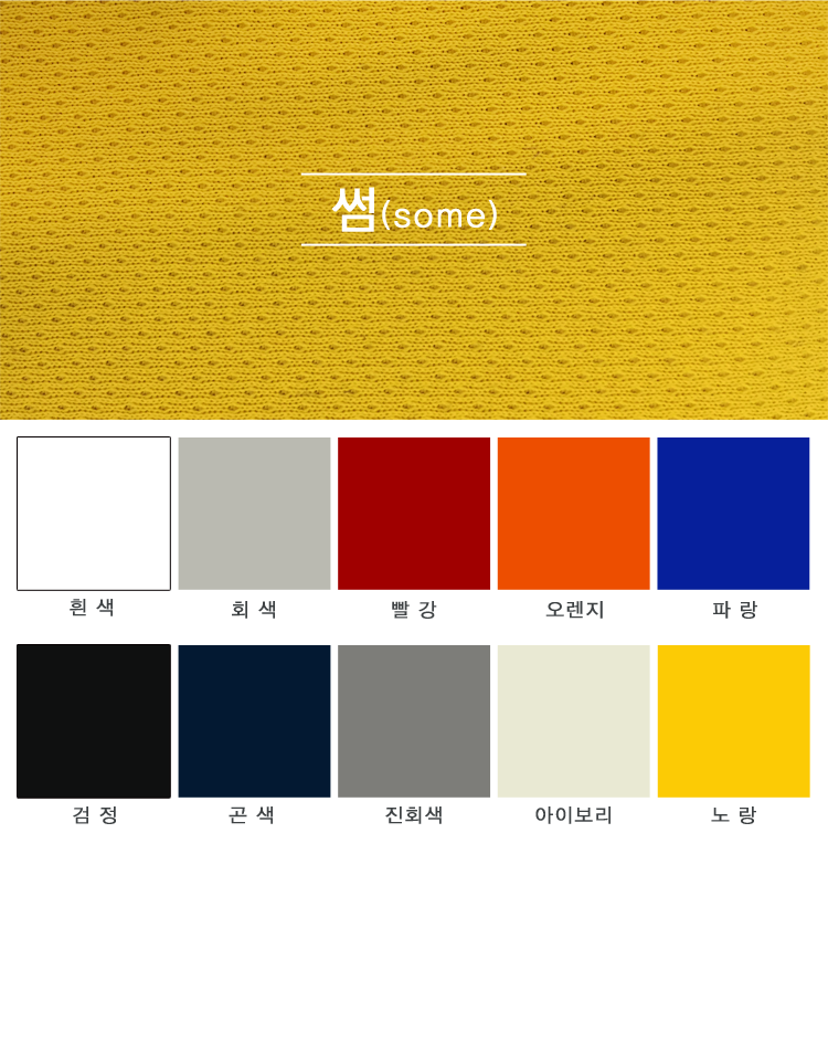 썸-원단-이미지.png