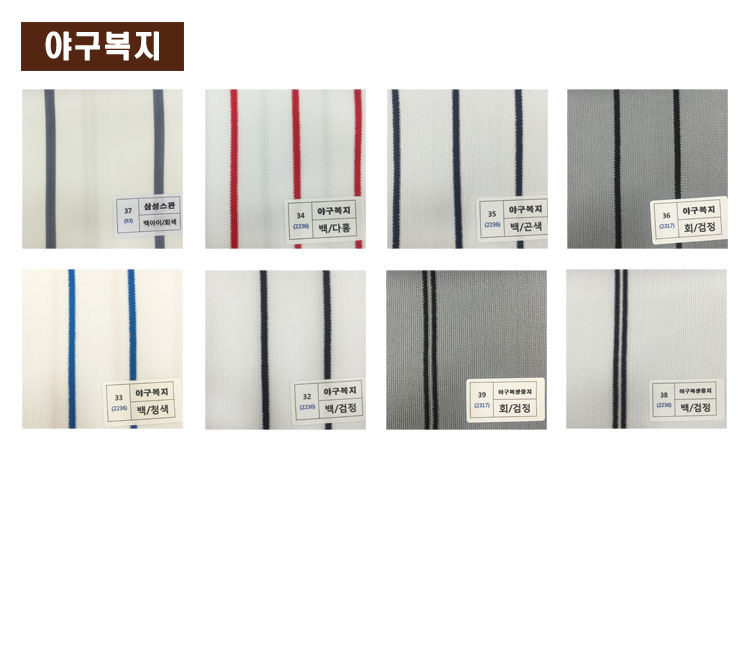 야구복지.jpg