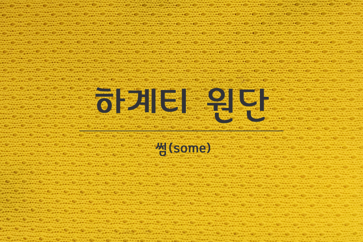 썸원단-메인.jpg