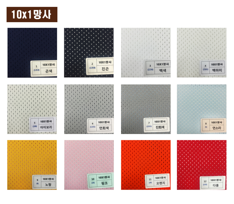 10x1망사.jpg
